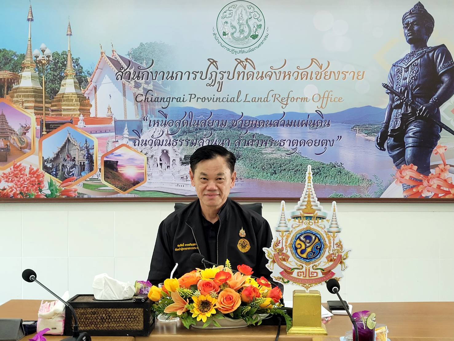 title - หัวหน้าผู้ตรวจราชการ ส.ป.ก. ประชุมติดตามผลการดำเนินงานตามแผนการตรวจราชการของ ส.ป.ก. ประจำปีงบประมาณ พ.ศ. 2569 รอบที่ 2 จังหวัดเชียงราย